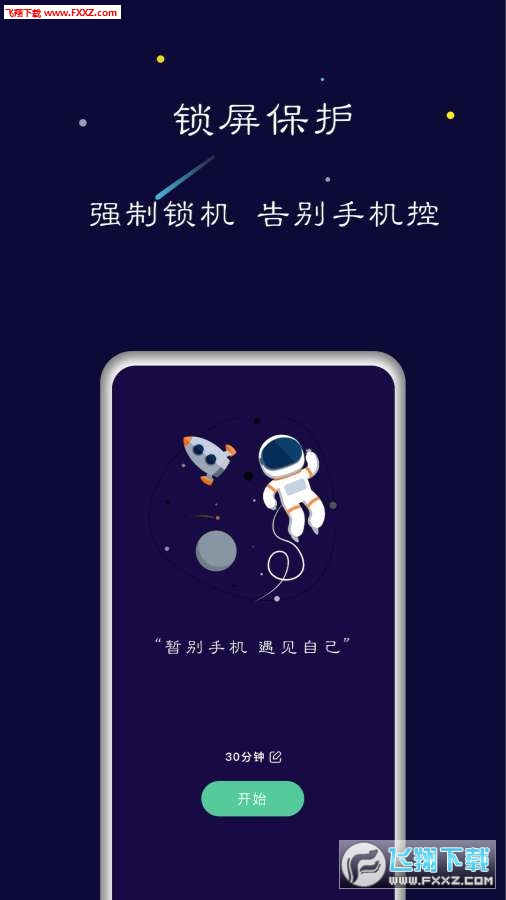禅定空间安卓版