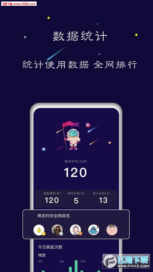 禅定空间安卓版