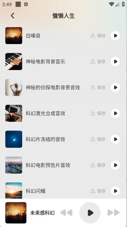 清风乐音app最新版本