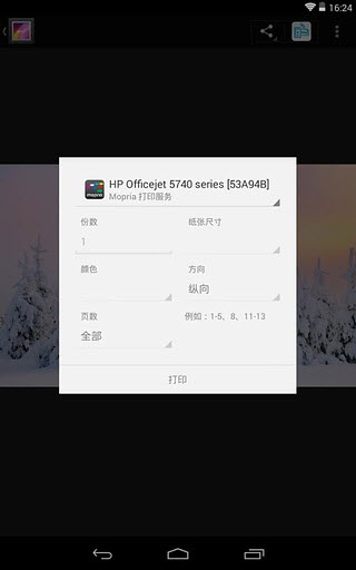 HP Print Service Plugin安卓版