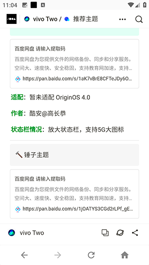 vivo Two主题APP下载免费版