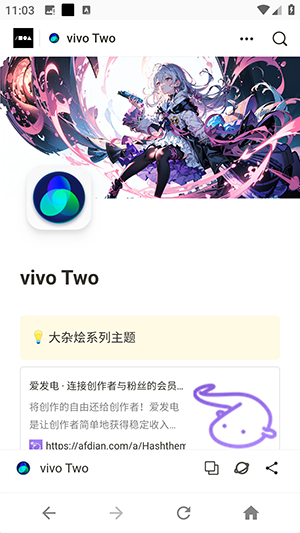 vivo Two主题APP下载免费版