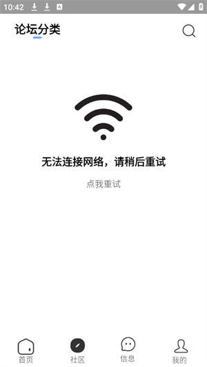 快发社区app手机版