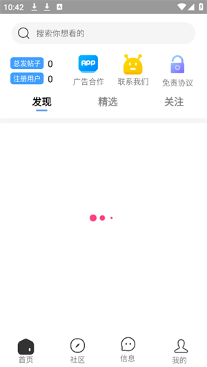 快发社区app手机版