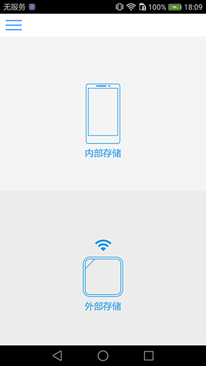 iData Air安卓版下载最新版