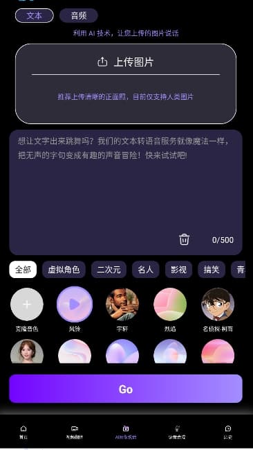 ViiTorAI克隆音色最新版