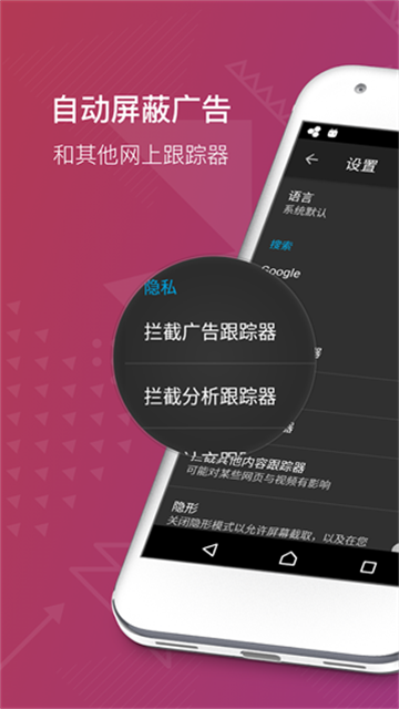 Firefox Focus浏览器app安卓手机版