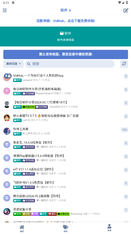 云盘社区app安卓版