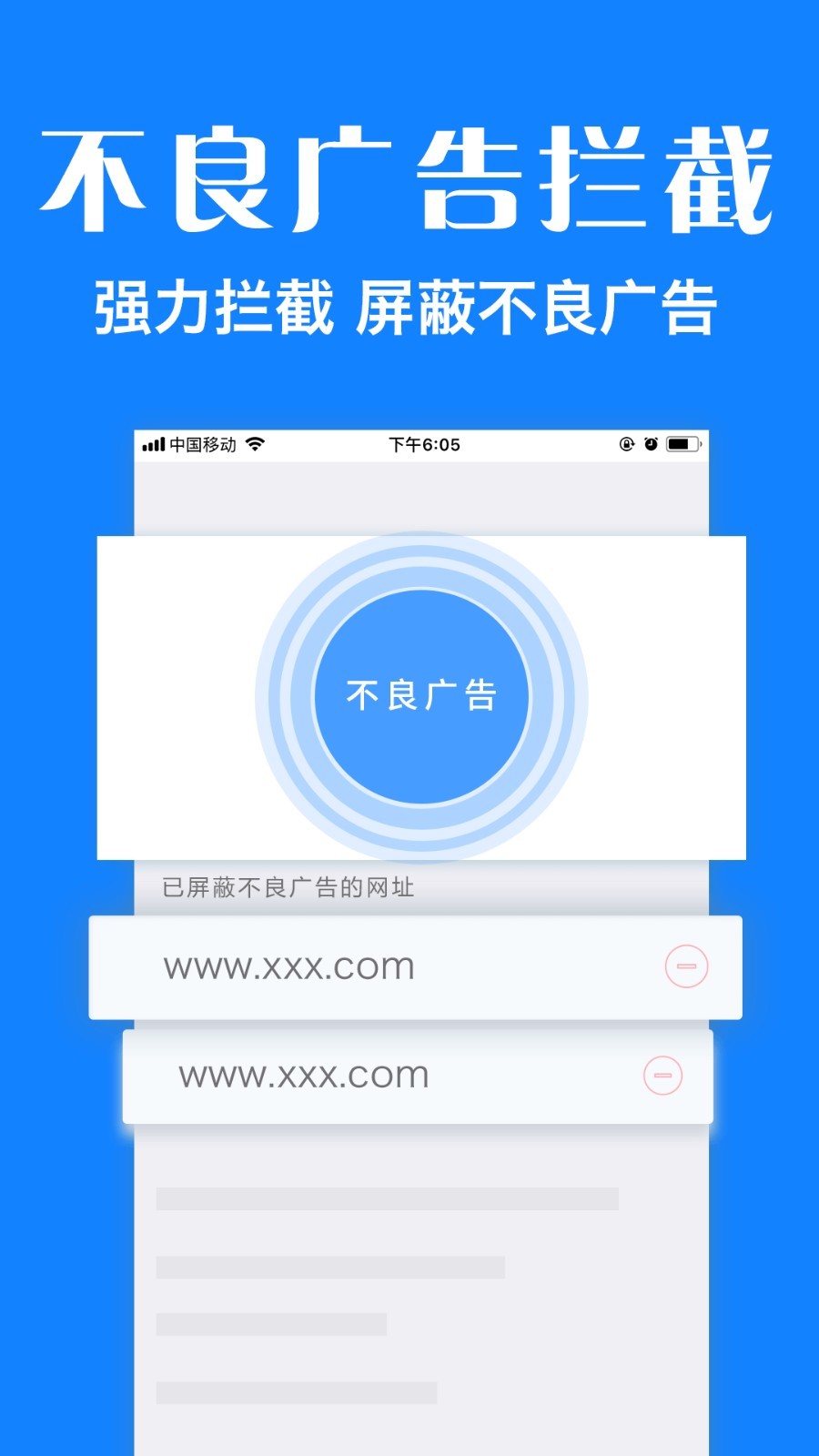 墨樱浏览器plus官方正版