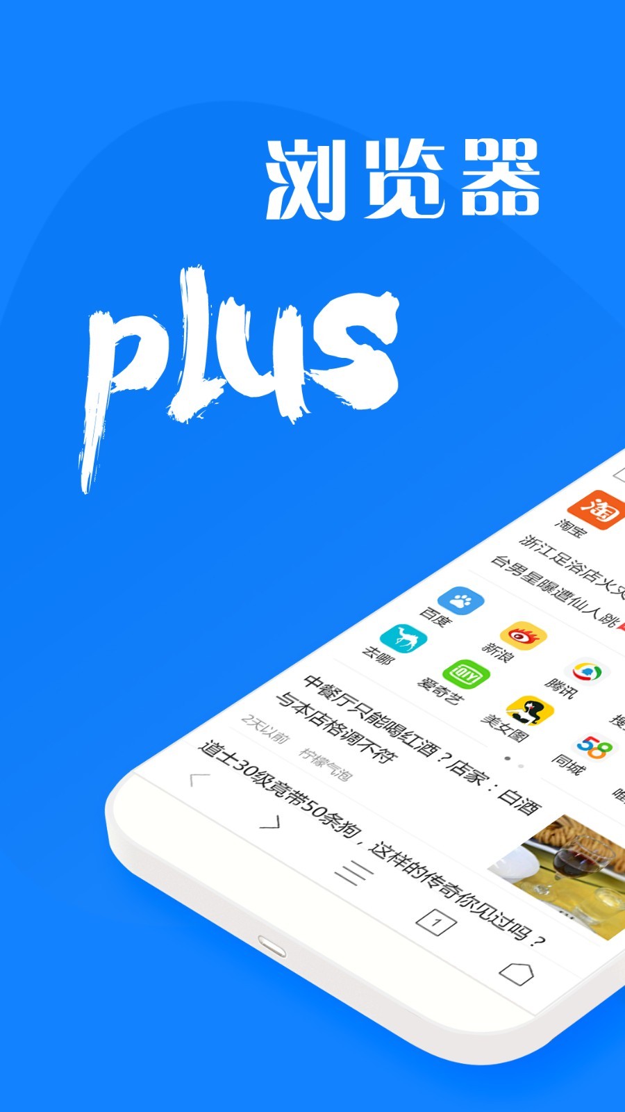 墨樱浏览器plus官方正版