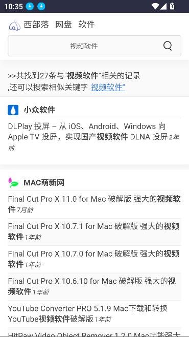 西部落软件库app免费版
