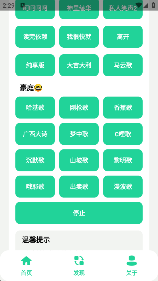 曼波语音盒子app官方正版
