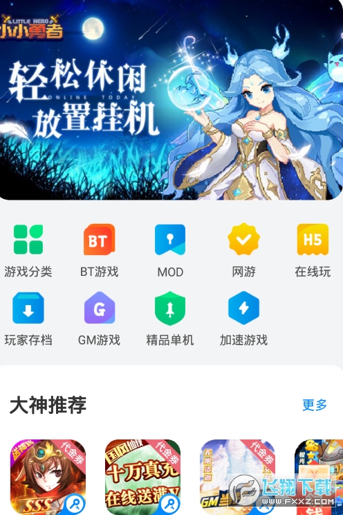 2025八门神器内购解锁工具