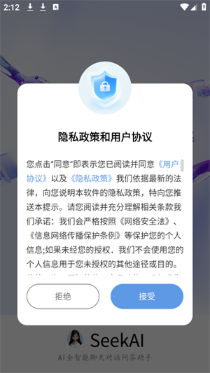seekai官方中文版