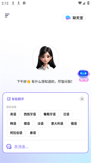seekai官方中文版