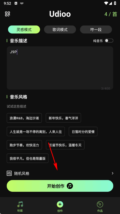 即曲ai创作app官方正版