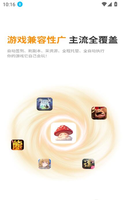 蘑方云手机app官方最新版