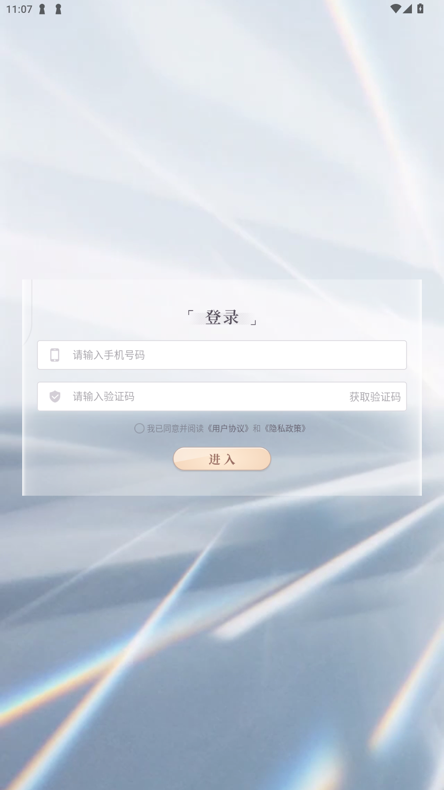 星动执行官AI伴侣最新版