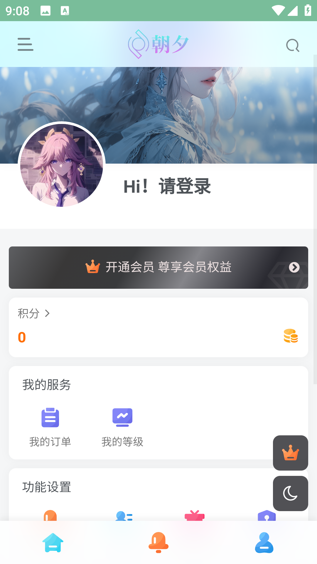 万象软件库客户端手机版