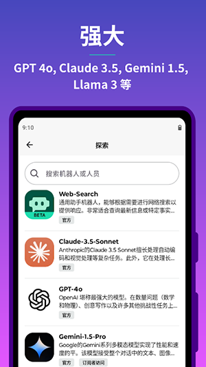 Poe AI人工智能官方版