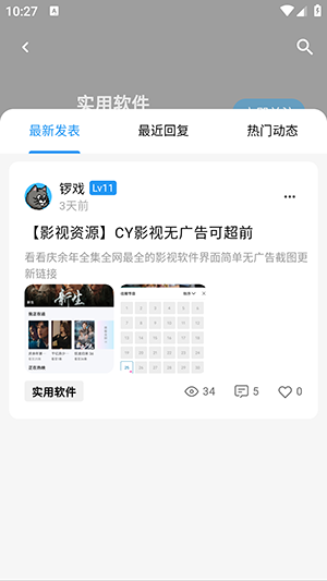 cy社区app安卓版