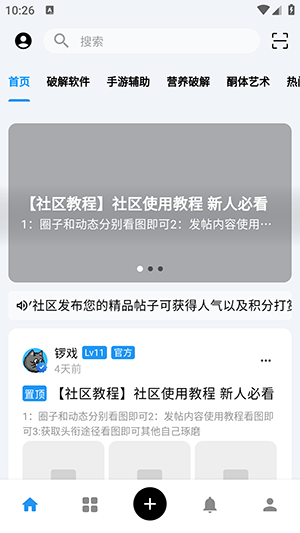 cy社区app安卓版