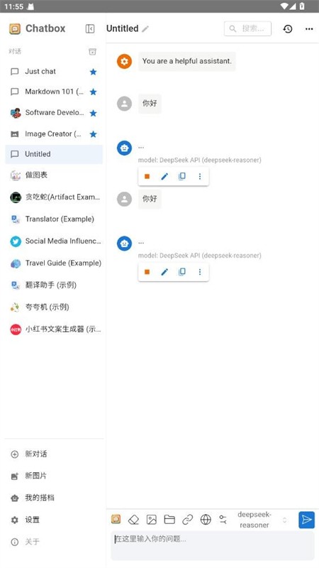 Chatbox AI手机版app下载最新版