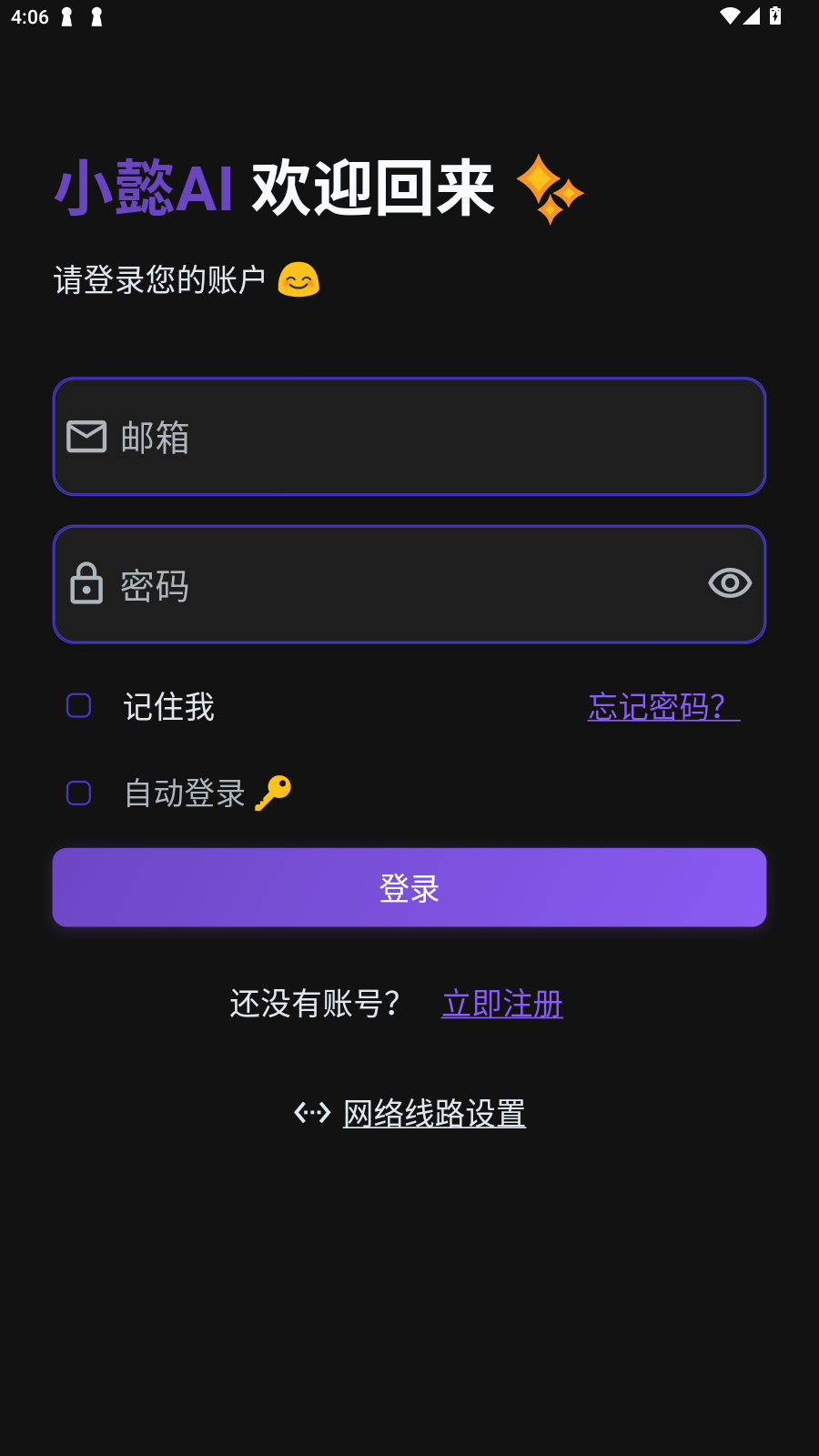 小懿AI聊天app手机版