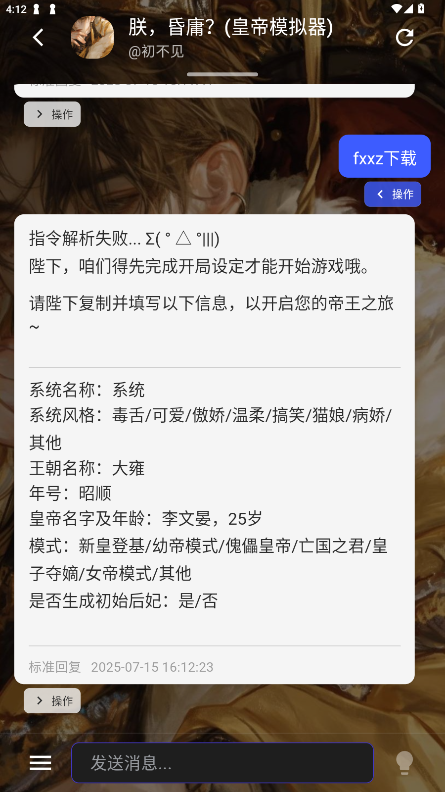 小懿AI聊天app手机版