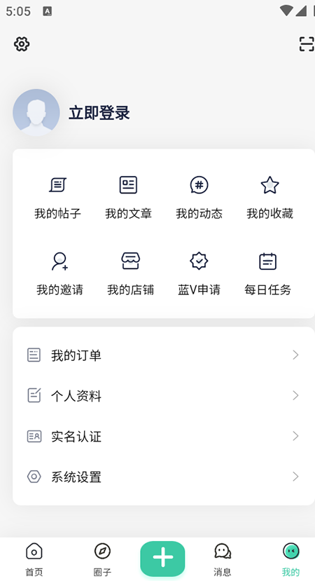 莫言社区软件安卓版