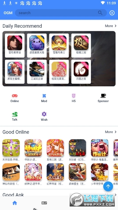 折相思app官方版(OGM游戏盒)