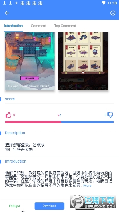 折相思app官方版(OGM游戏盒)