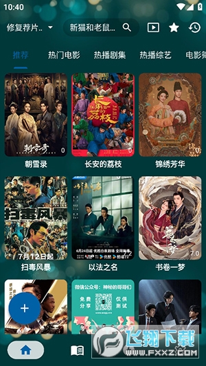 MediaMix影视app官方正版