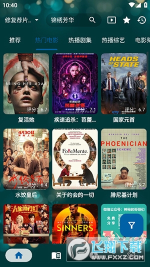 MediaMix影视app官方正版