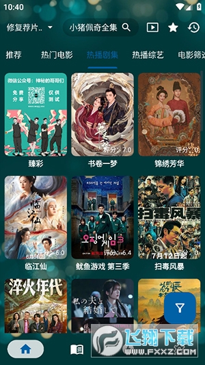 MediaMix影视app官方正版