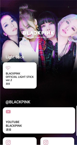 blackpink应援棒中控软件