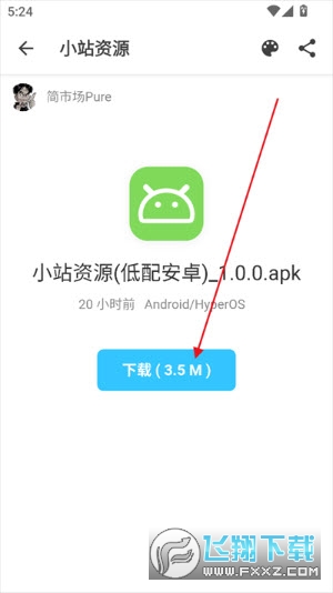 小站资源app官方免费版