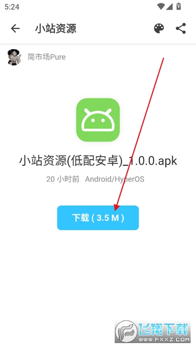 小站资源app官方免费版