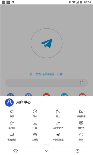 网梭浏览器2.5.1最新版本