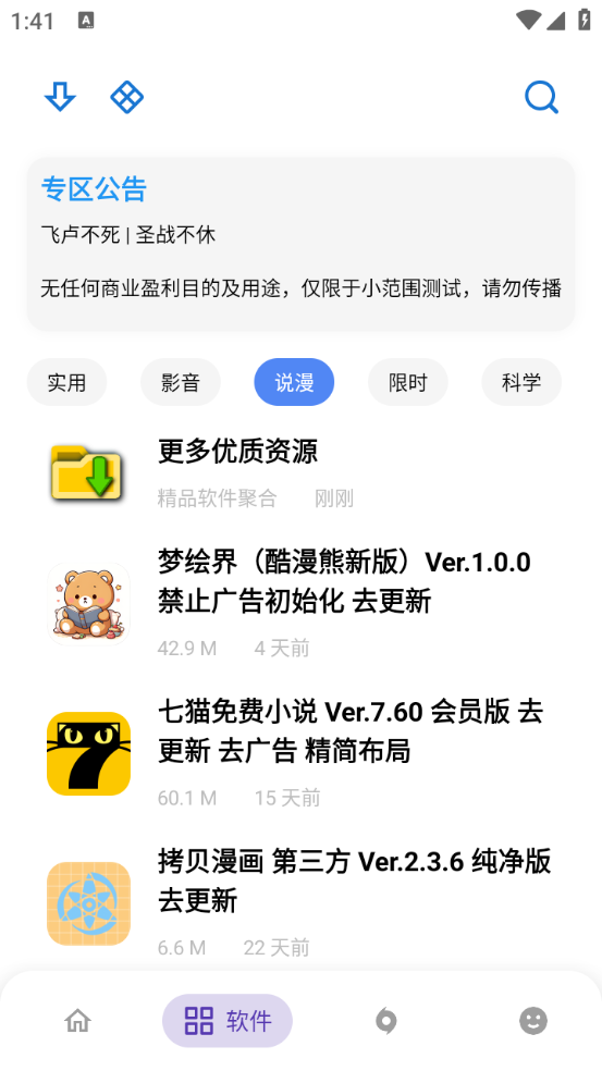 ApkFx软件安卓版
