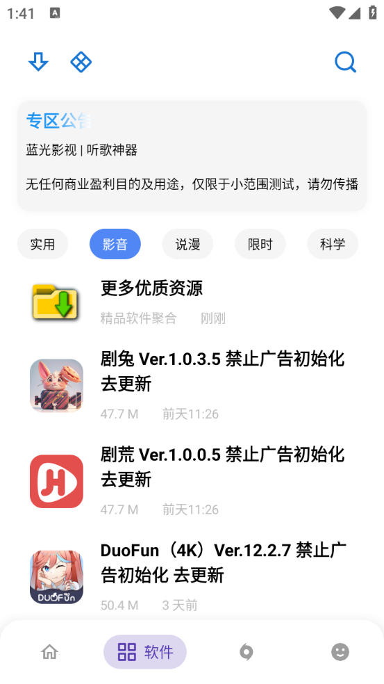 ApkFx软件安卓版