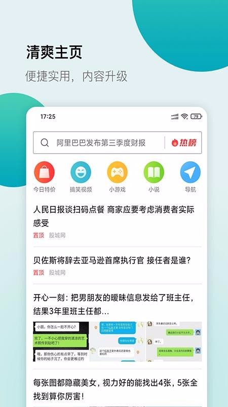 白狐浏览器官方下载手机版
