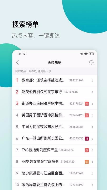 白狐浏览器官方下载手机版