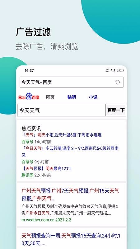 白狐浏览器官方下载手机版
