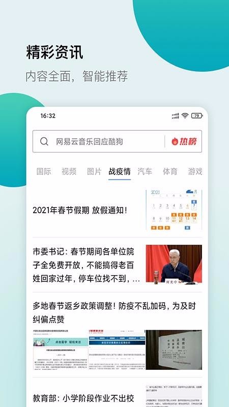 白狐浏览器官方下载手机版