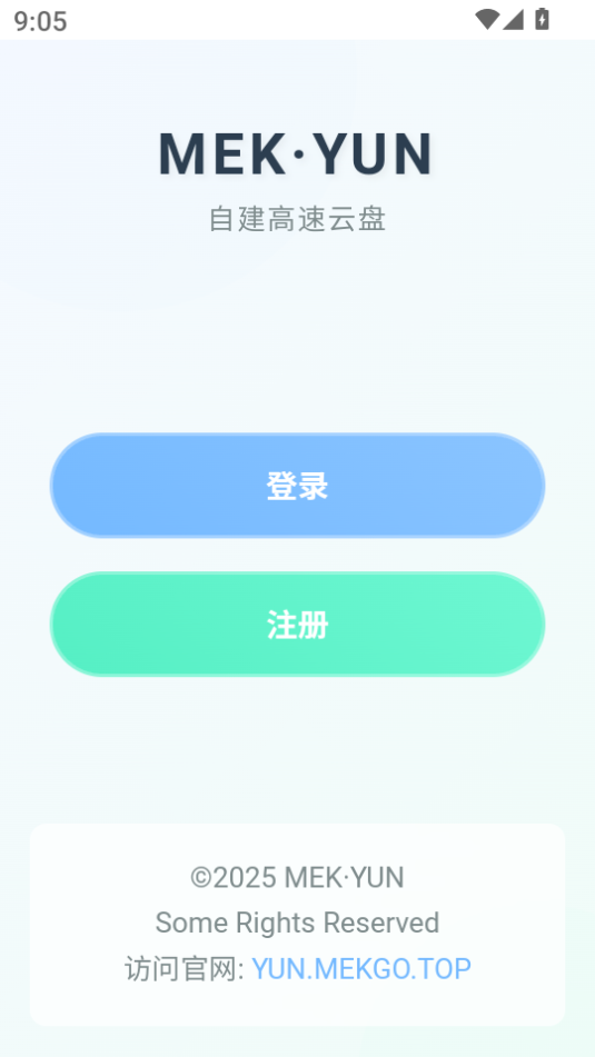 MEK云硅app官方版