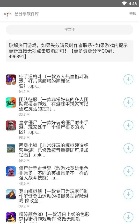 易分享软件库2025最新版