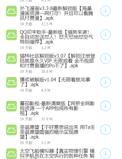 开车软件库app最新版