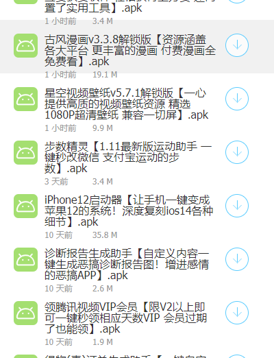 开车软件库app最新版