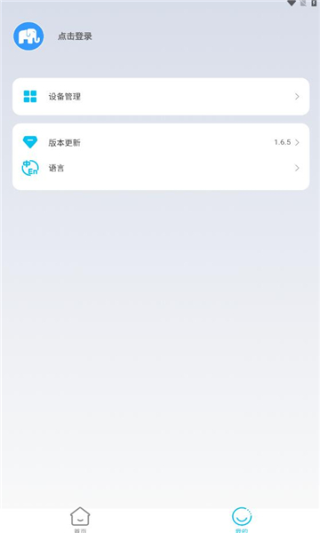 嘉佰达BMS app官方下载最新版